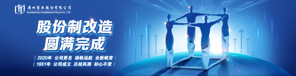 中國醫(yī)藥供應(yīng)鏈服務(wù)商